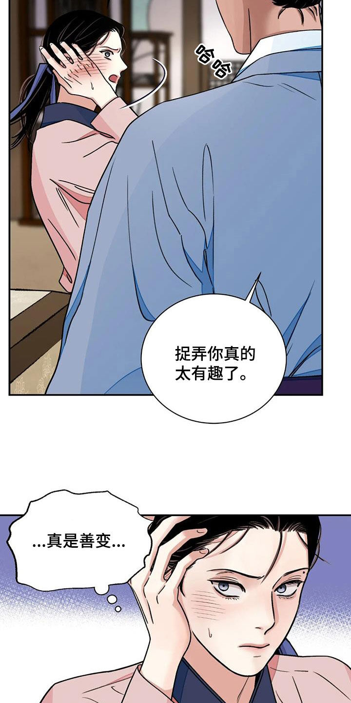 第59章：【第二季】见招拆招6