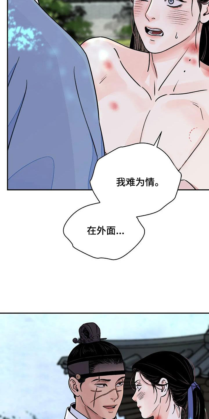 第56章：【第二季】你狠珍贵12