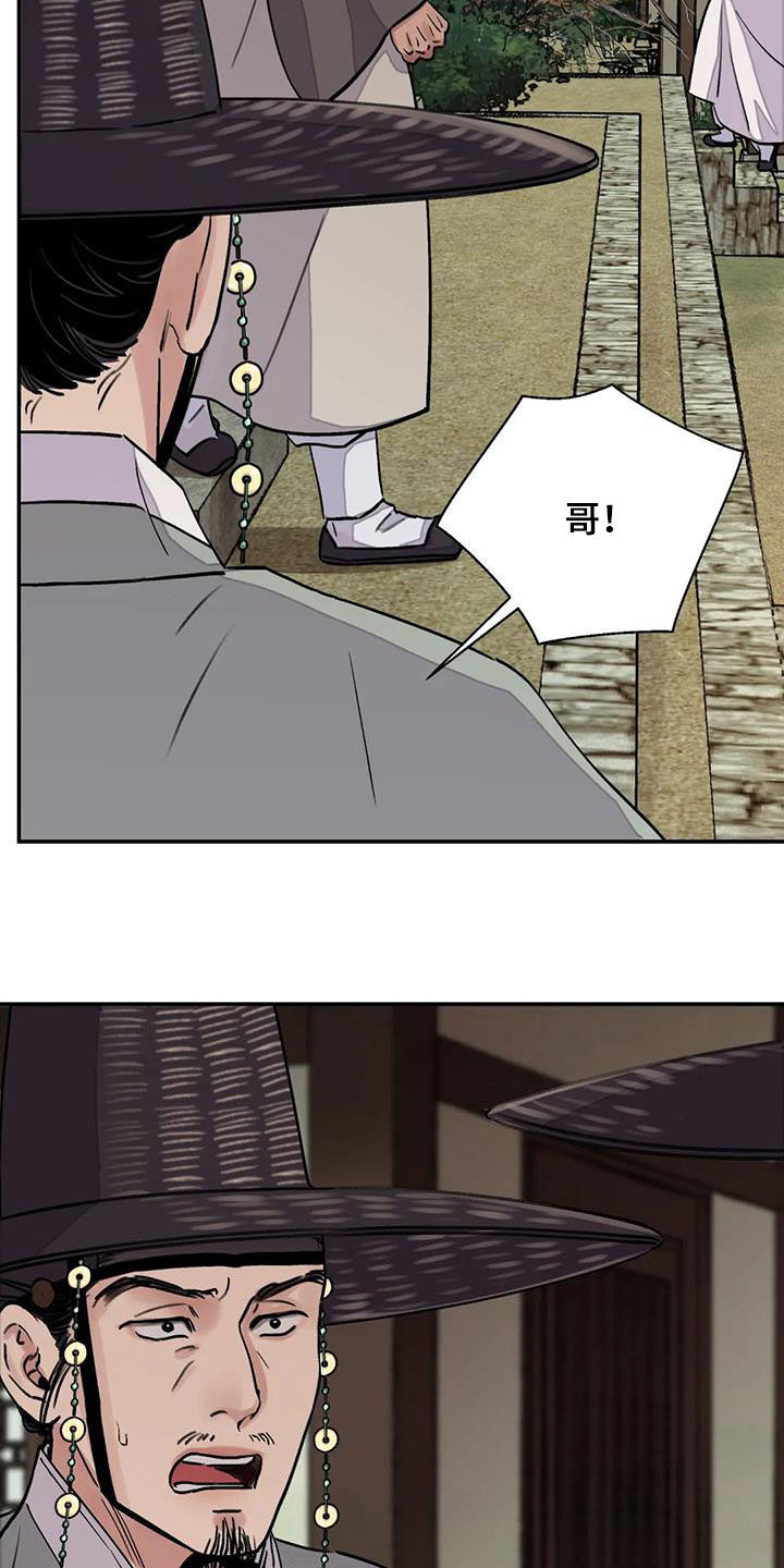 第31章：顶撞14