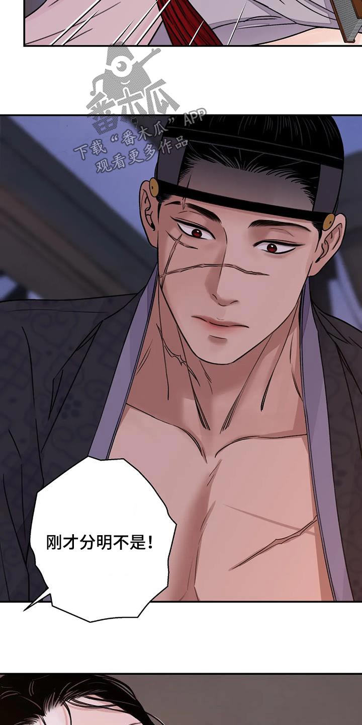 第66章：【第二季】反抗11