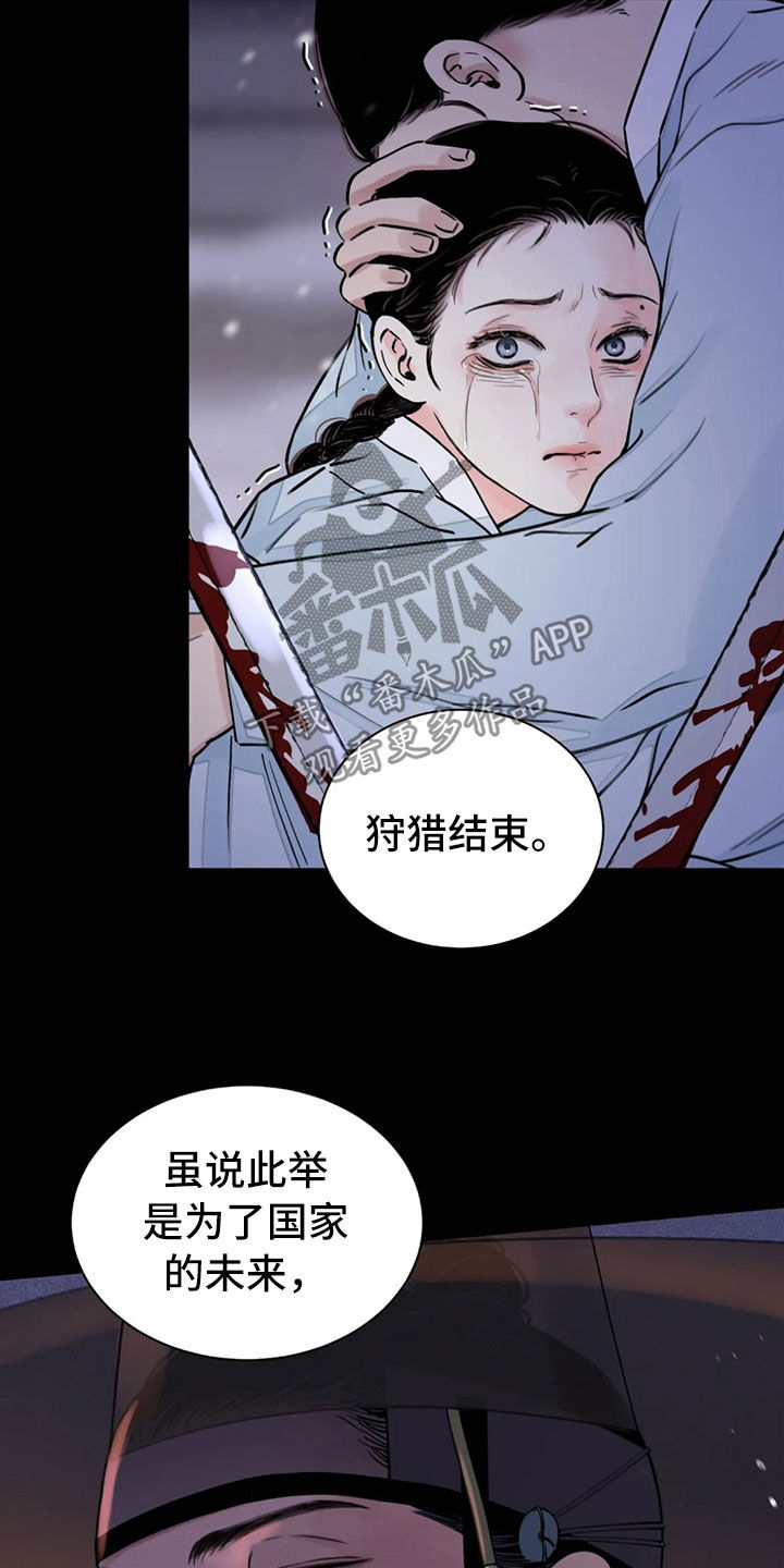 第19章：阴影17