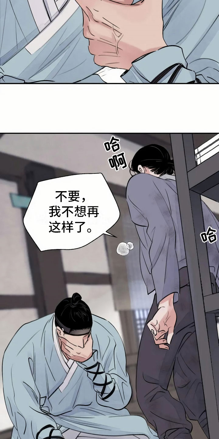 第2章：心灰意冷4