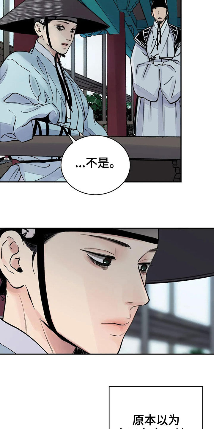 第15章：探子1
