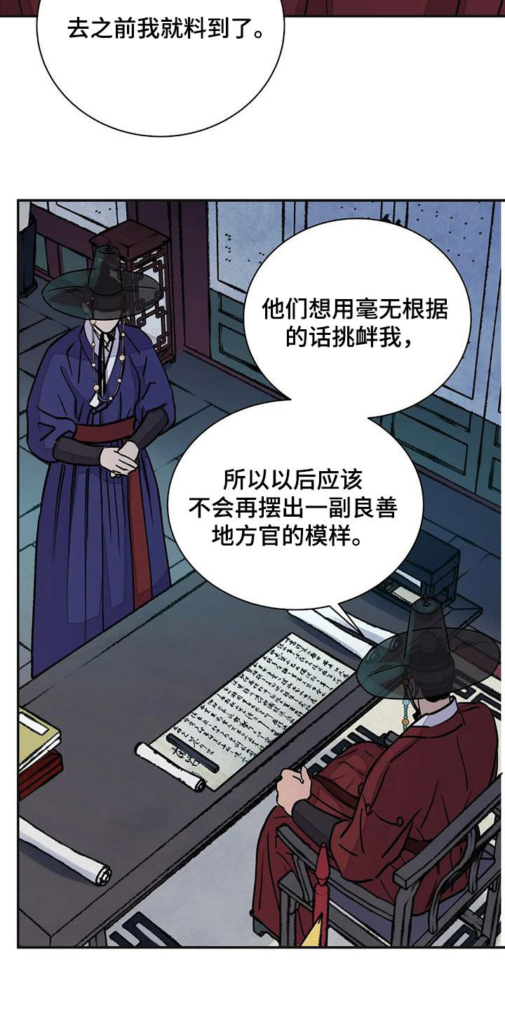 第39章：不悦10