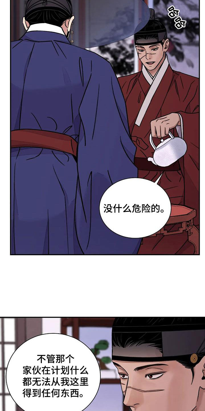 第61章：【第二季】恶趣味2