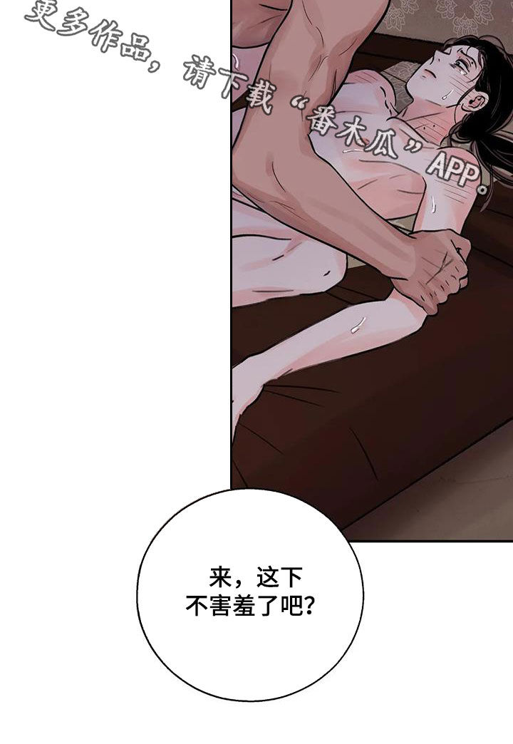 第47章：他是禽兽吗21