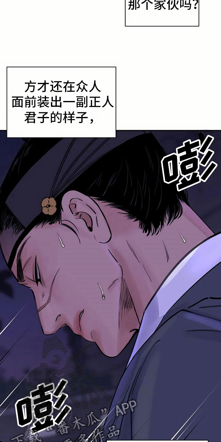 第9章：偷窥16