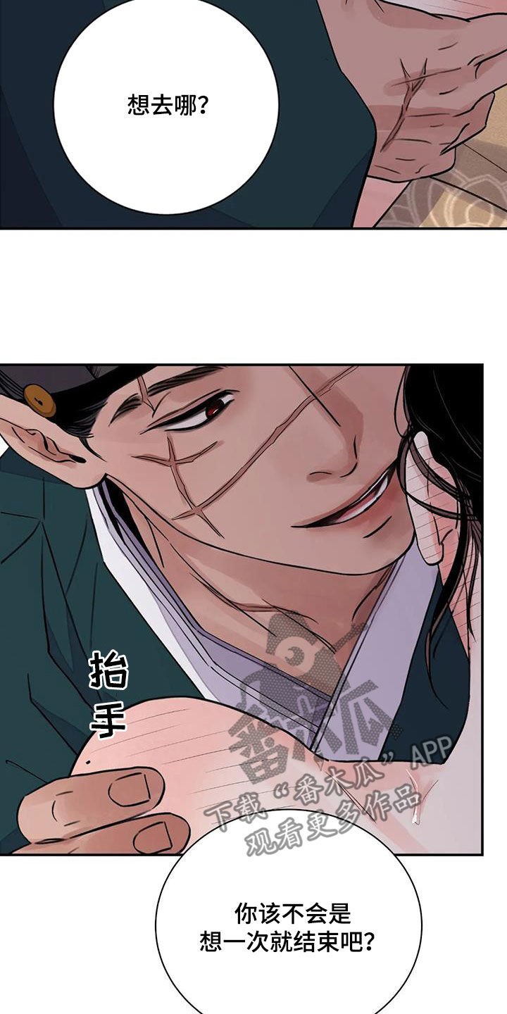 第47章：他是禽兽吗12