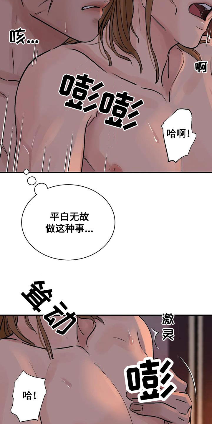 第37章：闭嘴15