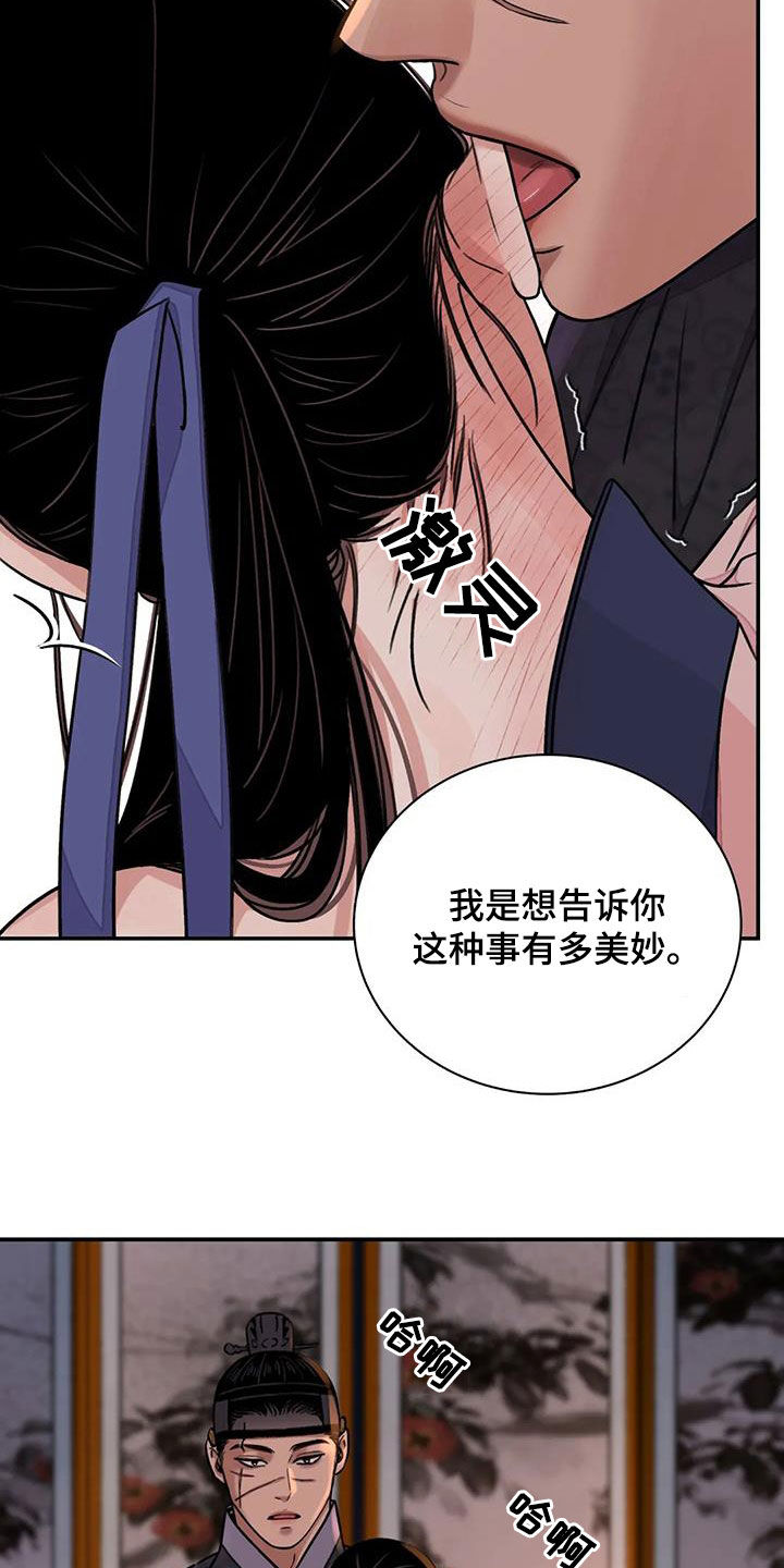 第63章：【第二季】不愿意8