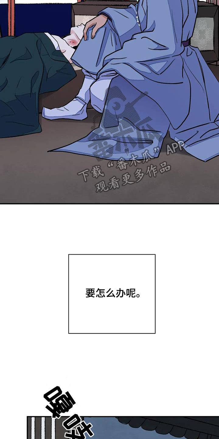 第52章：只剩下毒（第一季完结）16
