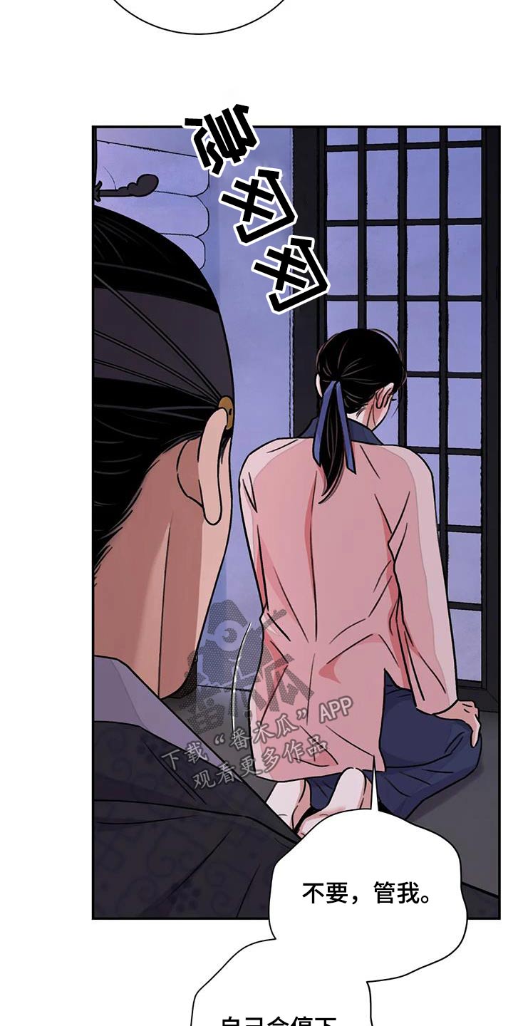 第67章：【第二季】过来20
