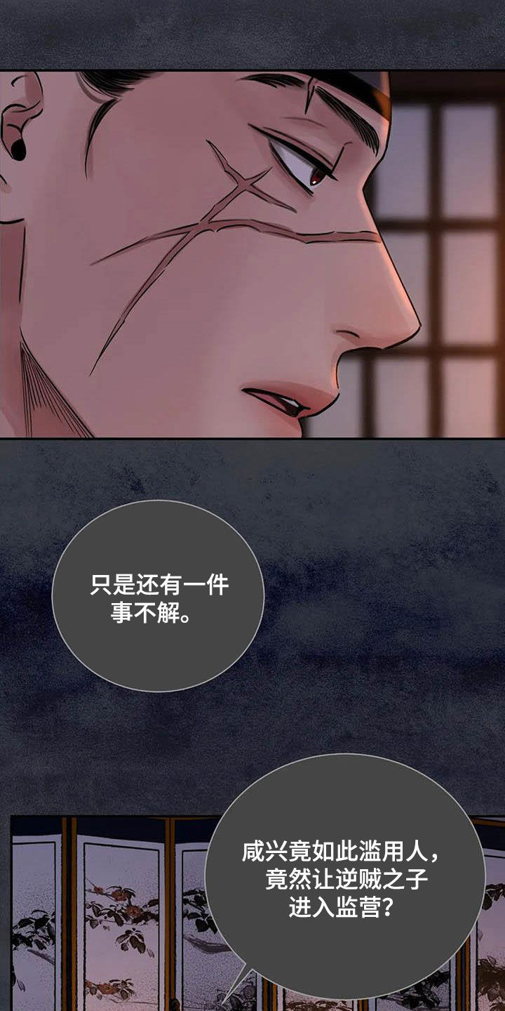 第29章：求情19