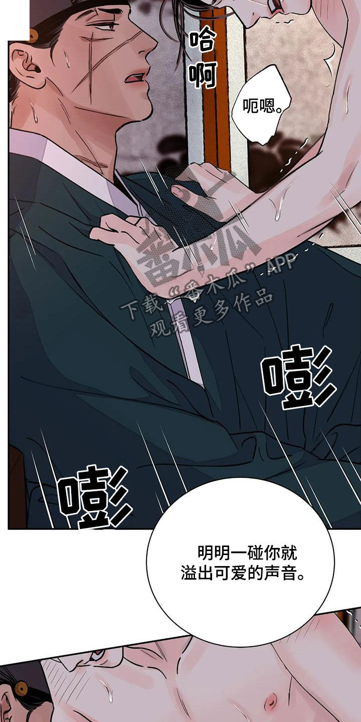第45章：叫我大人31