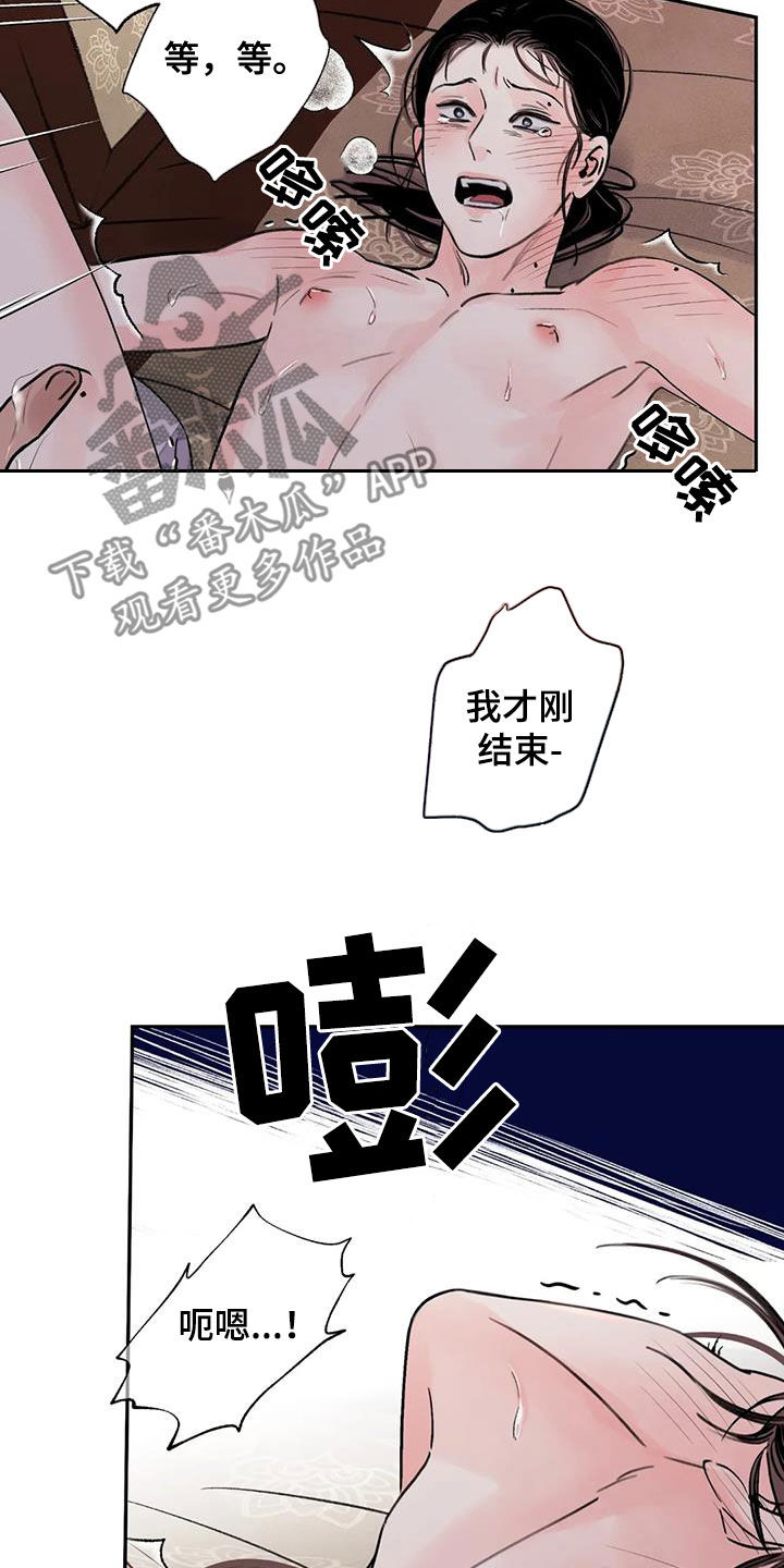 第46章：不要欺负我了12