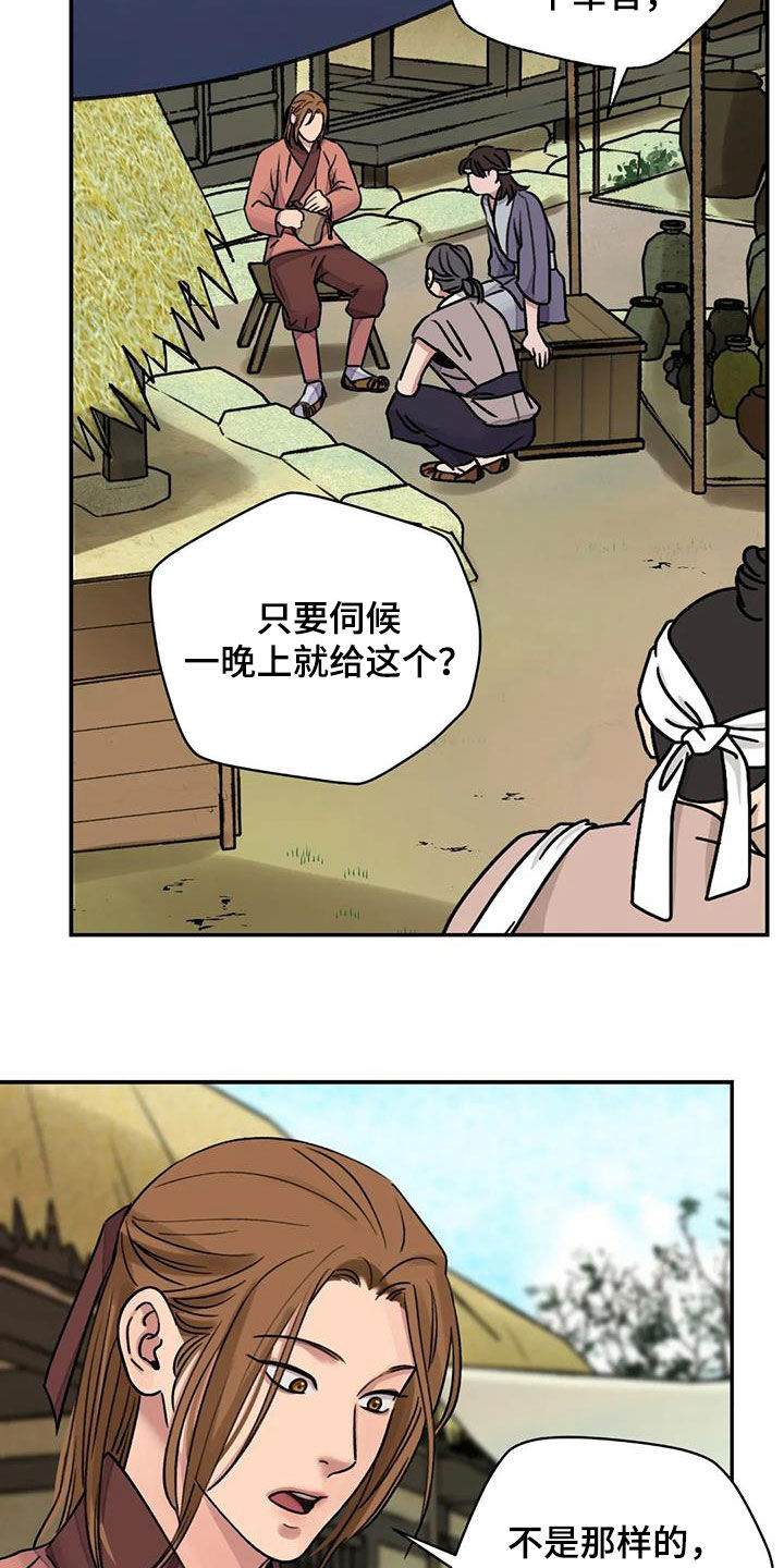 第61章：【第二季】恶趣味13