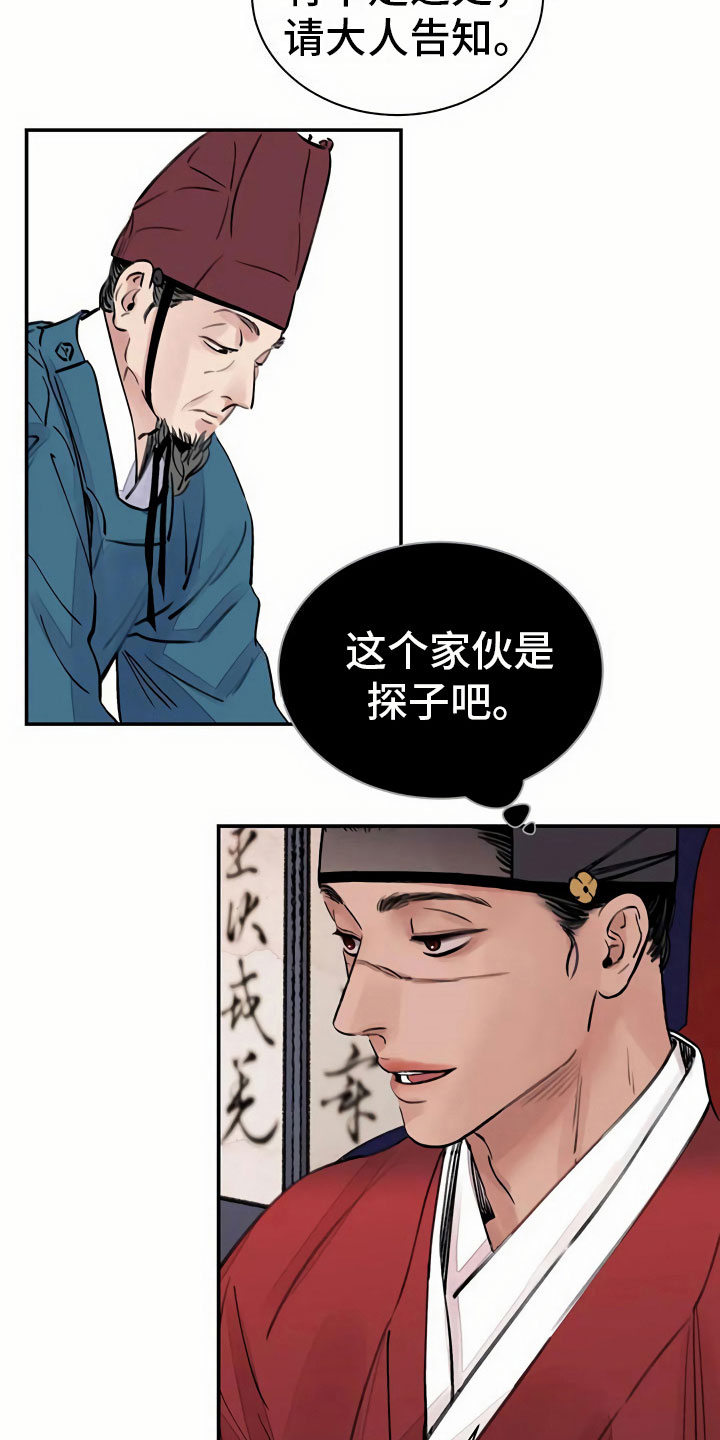 第7章：上心11