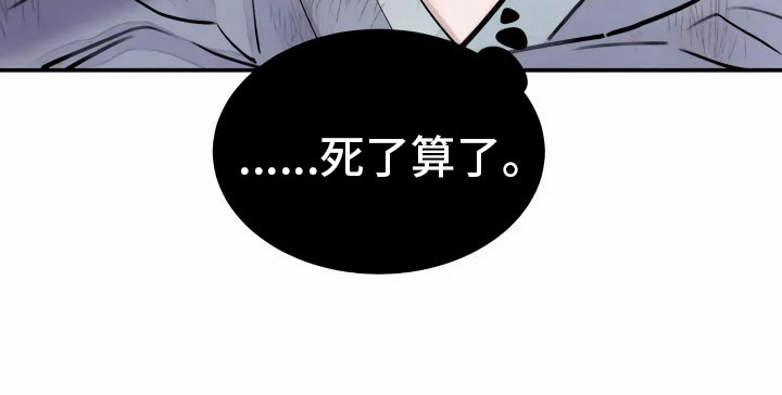 第2章：心灰意冷25