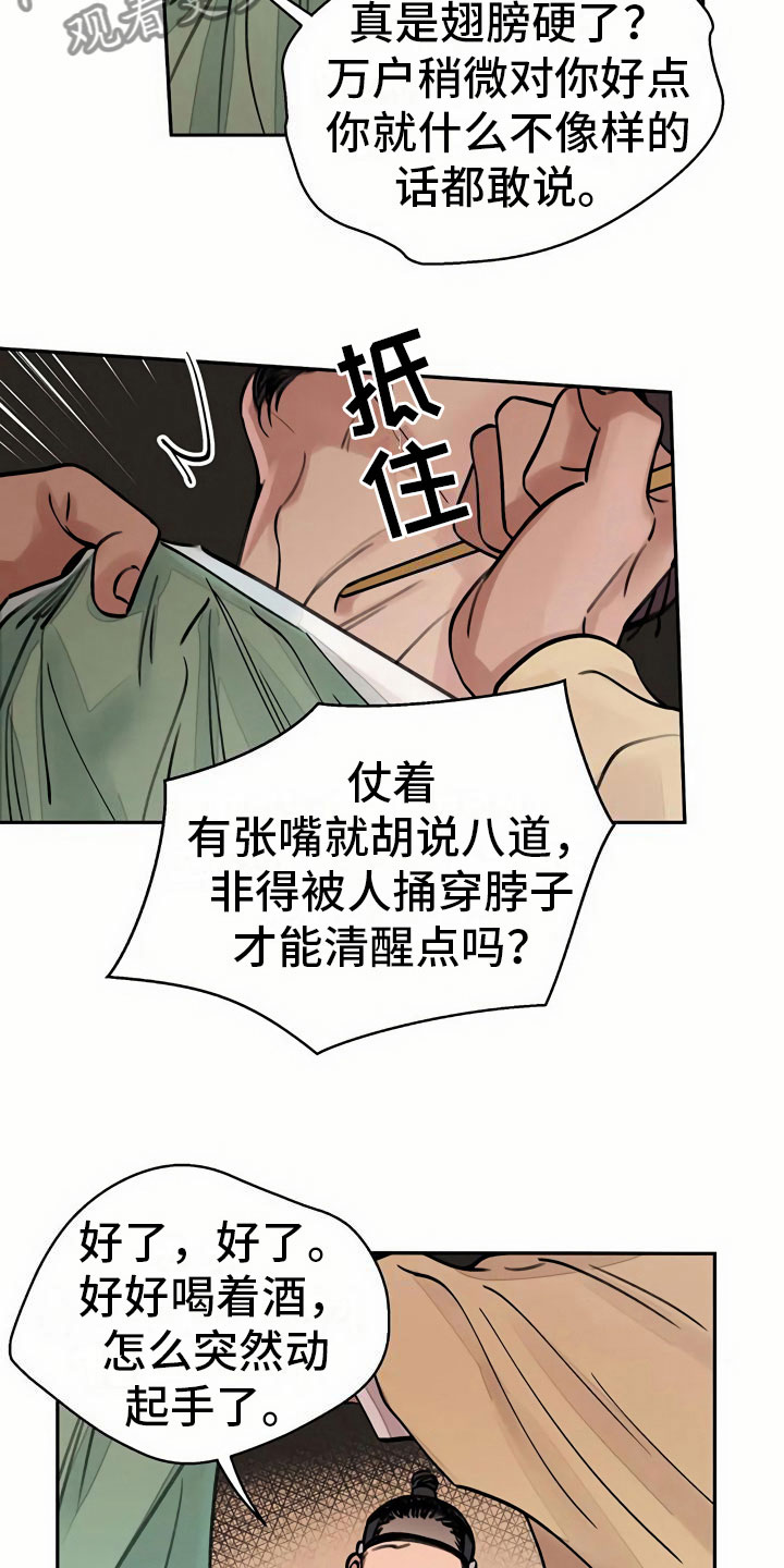 第8章：宴会18