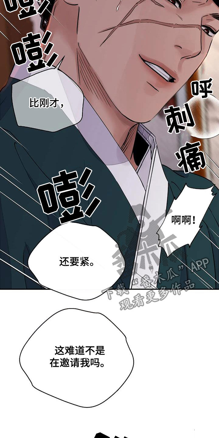 第46章：不要欺负我了16
