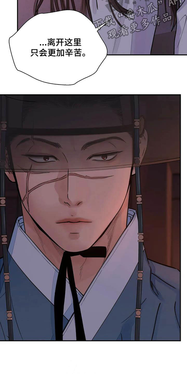 第24章：请您原谅我16
