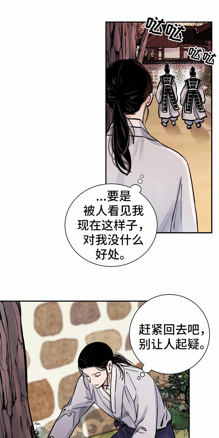 第13章：再遇12