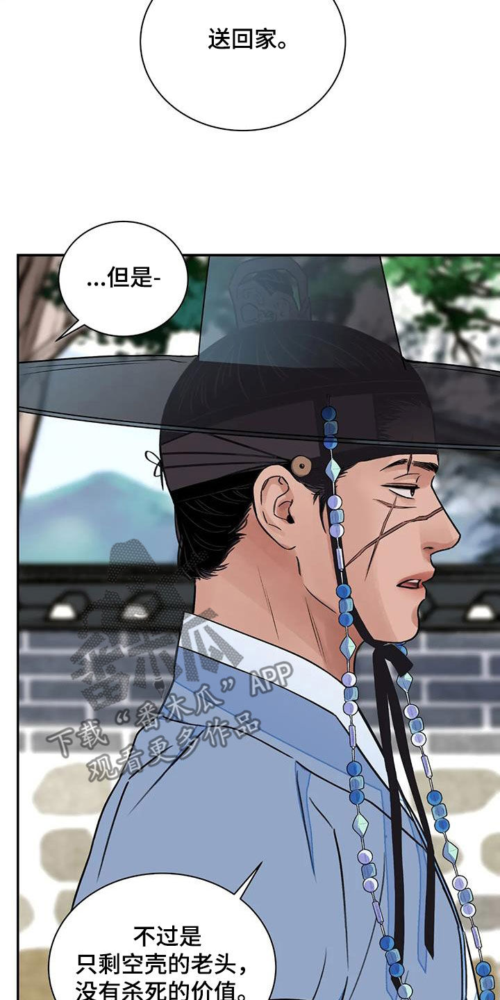 第53章：【第二季】逼供18