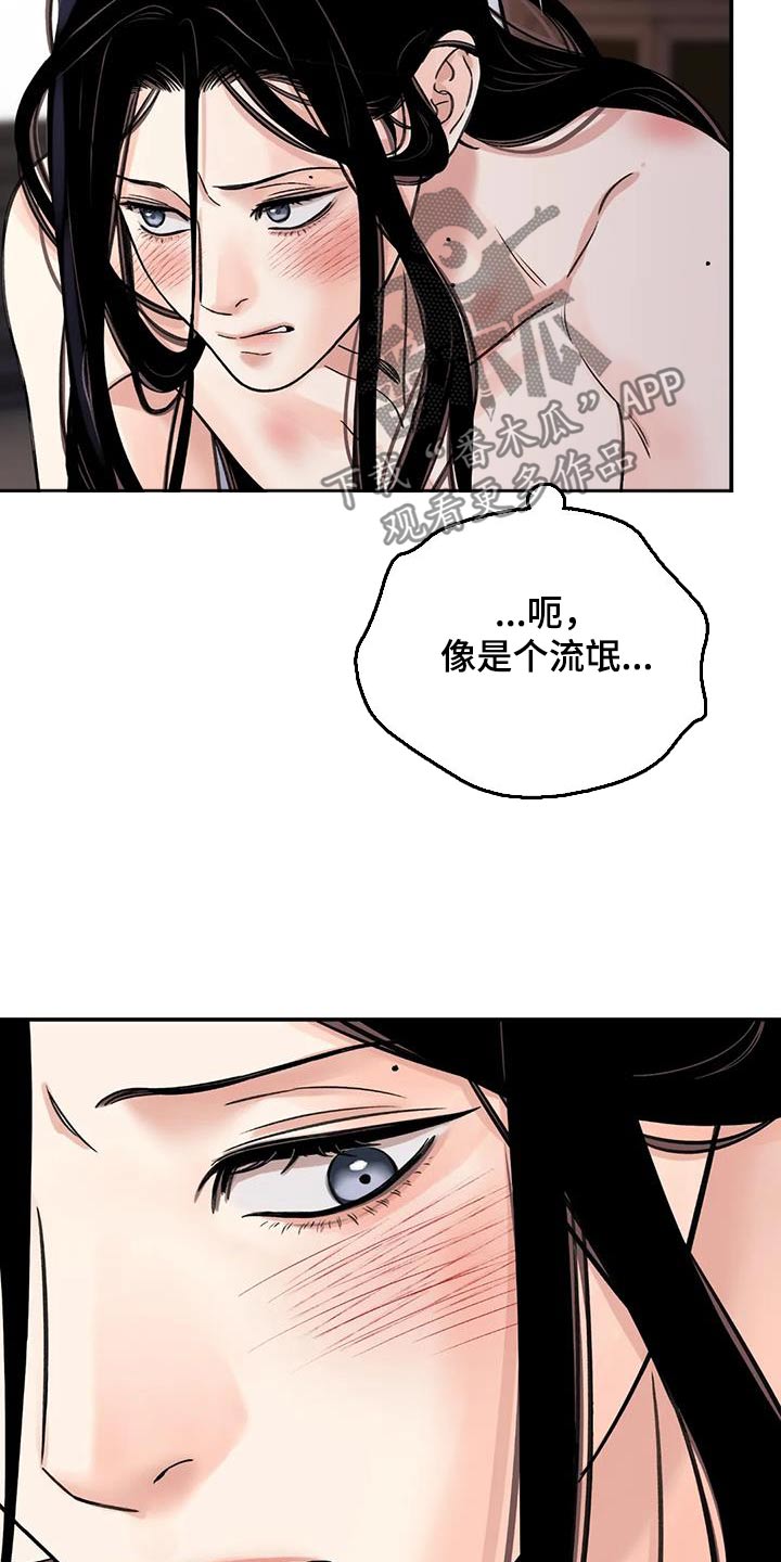 第70章：【第二季】想出门14
