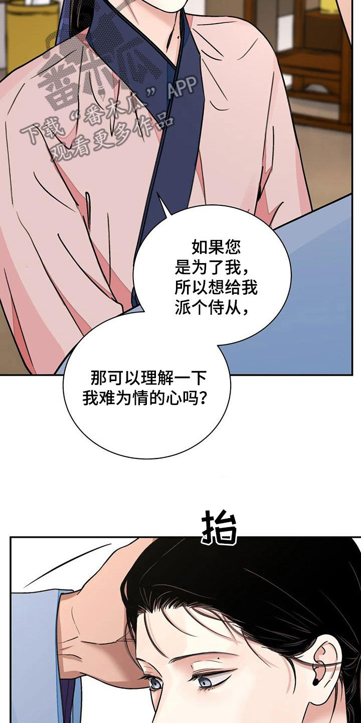 第59章：【第二季】见招拆招14