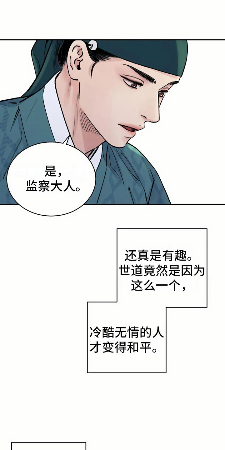 第13章：再遇7