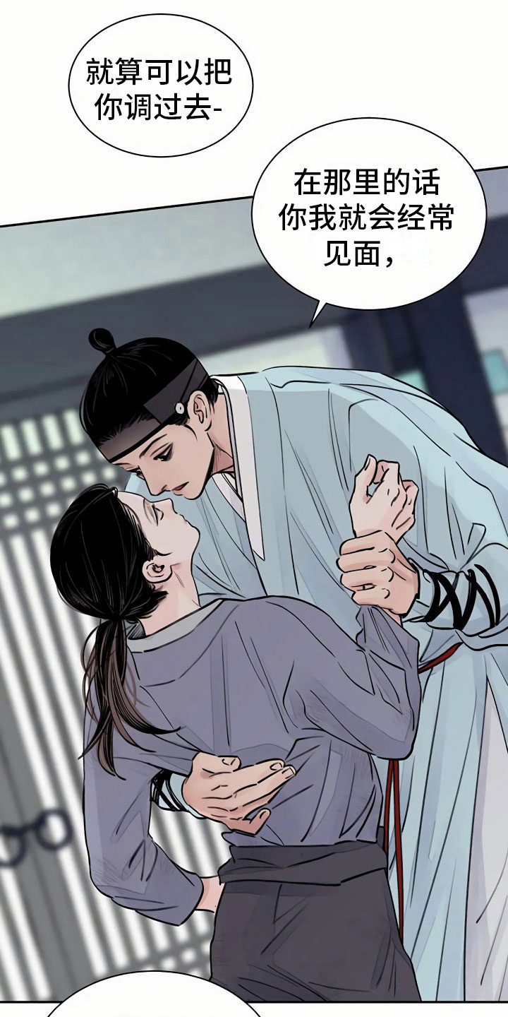 第4章：谋求14