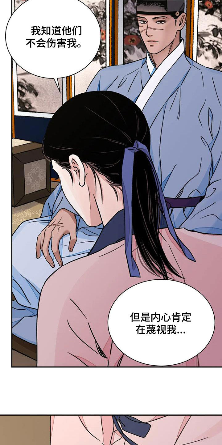 第59章：【第二季】见招拆招12