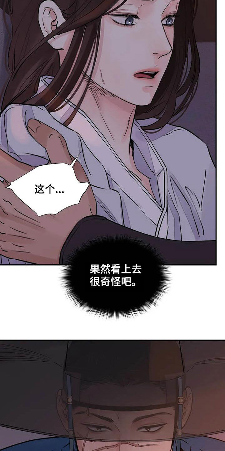 第24章：请您原谅我19