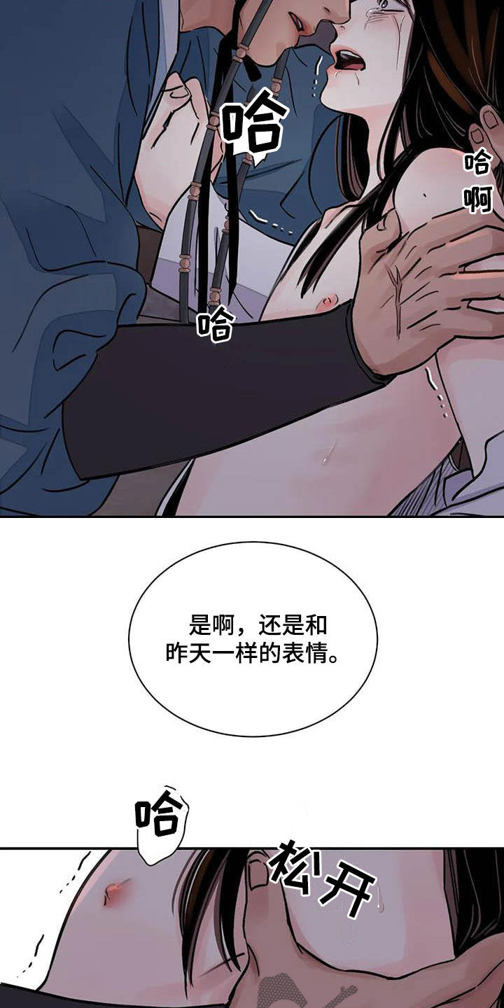 第26章：了如指掌14
