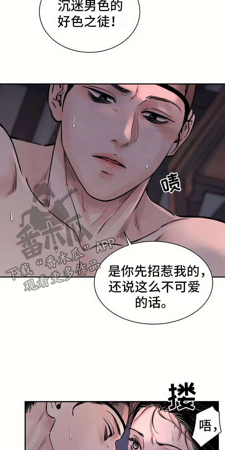 第11章：心意8