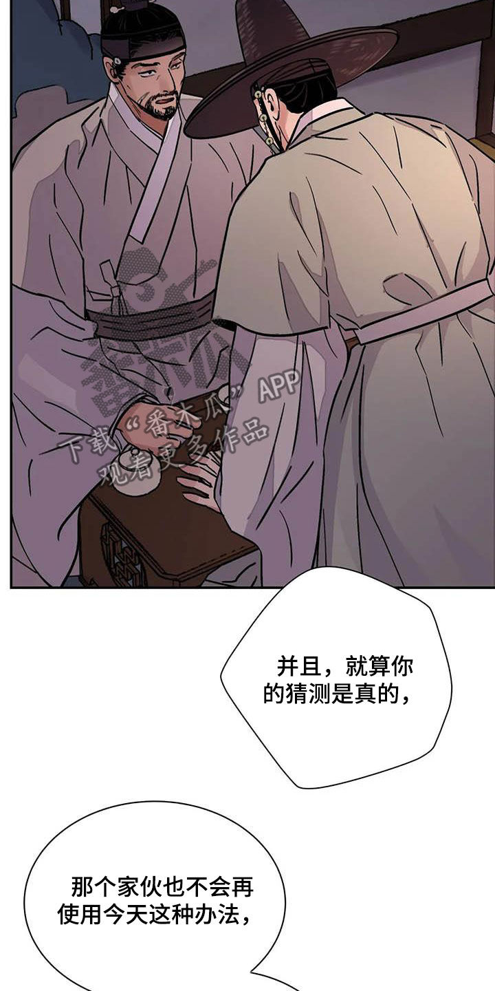 第33章：低调做人18