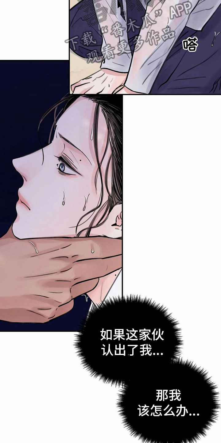 第6章：惹眼12