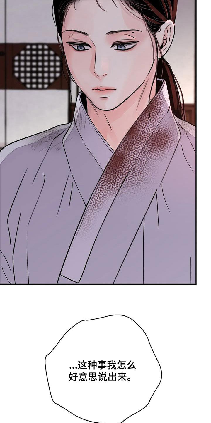 第40章：维持尊严24