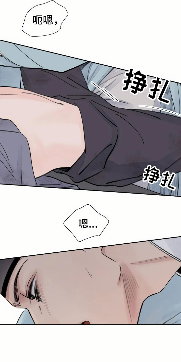 第2章：心灰意冷13