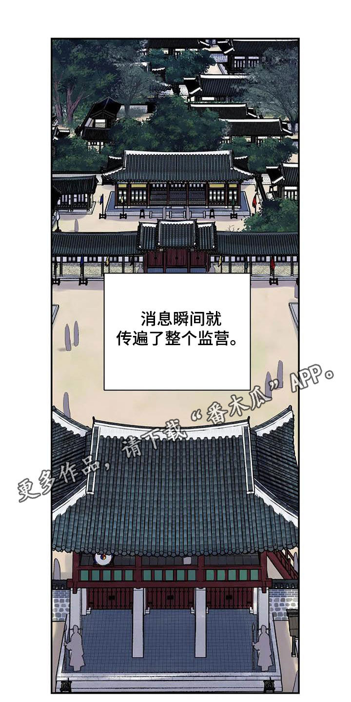 第21章：私事0