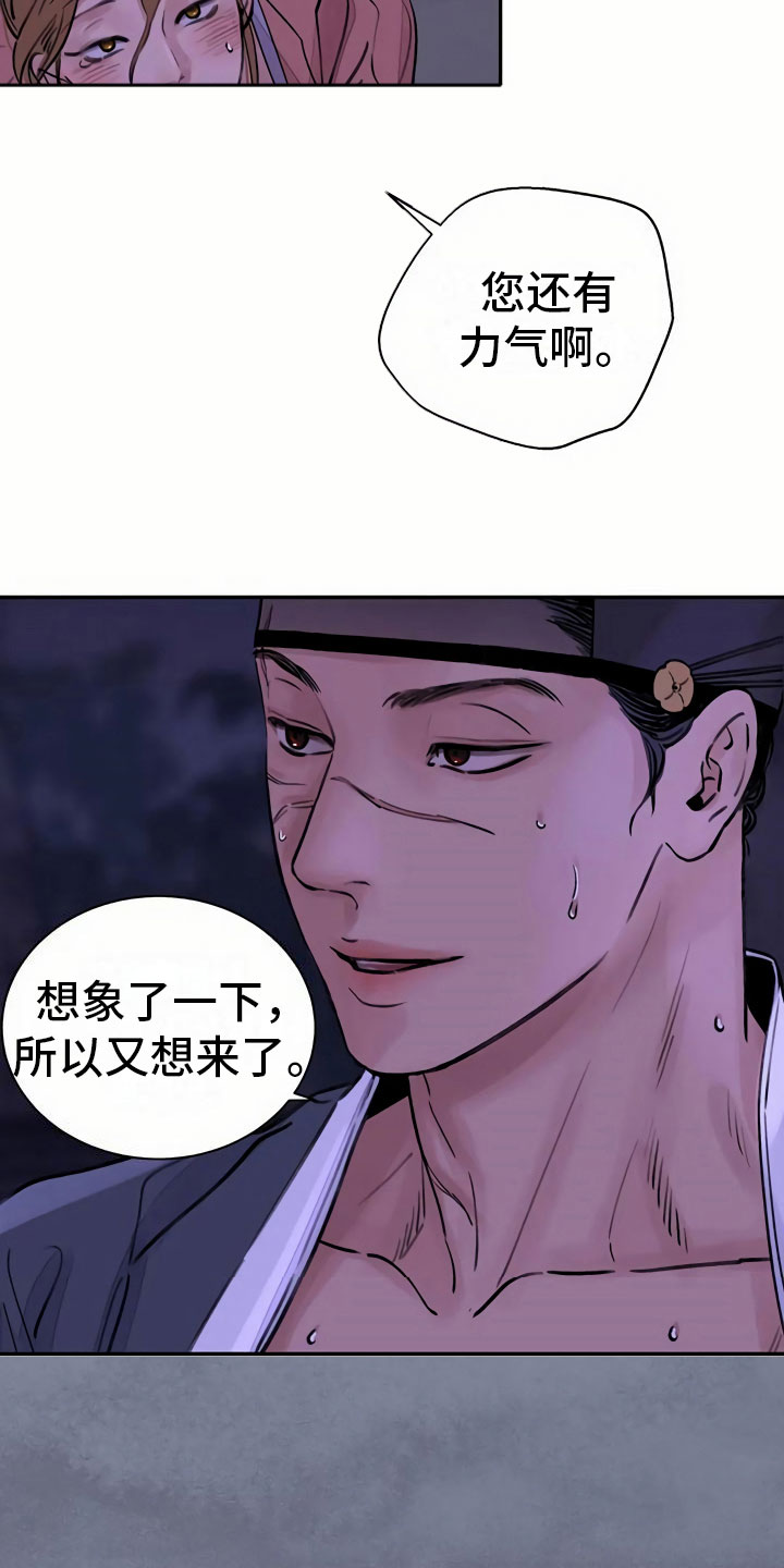 第10章：臆想12