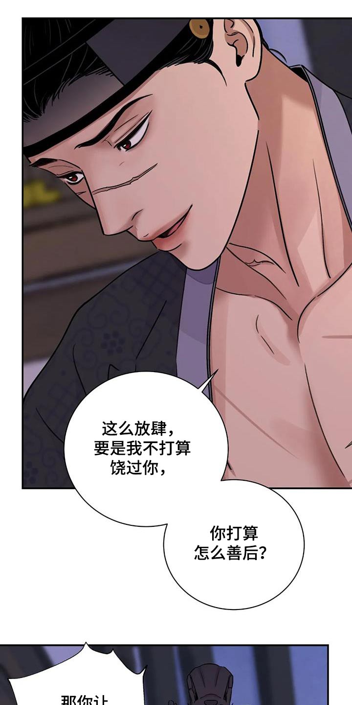 第67章：【第二季】过来1