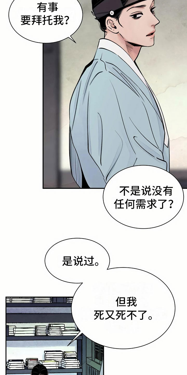 第4章：谋求7