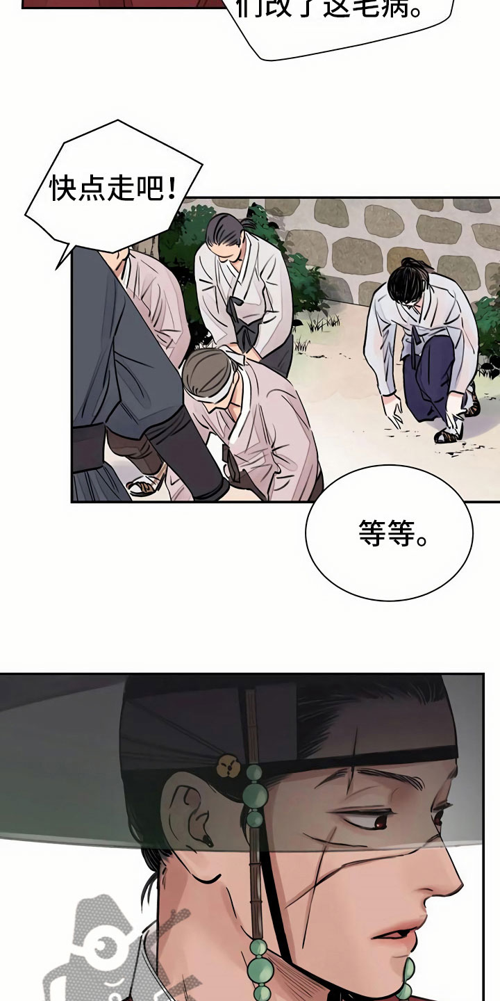 第6章：惹眼6