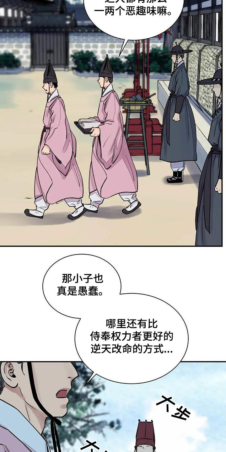 第21章：私事4
