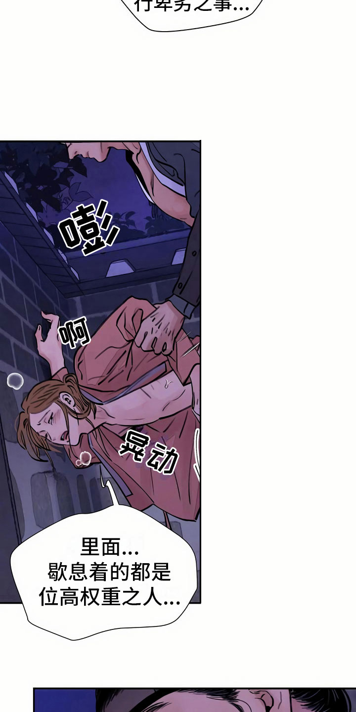 第8章：宴会24