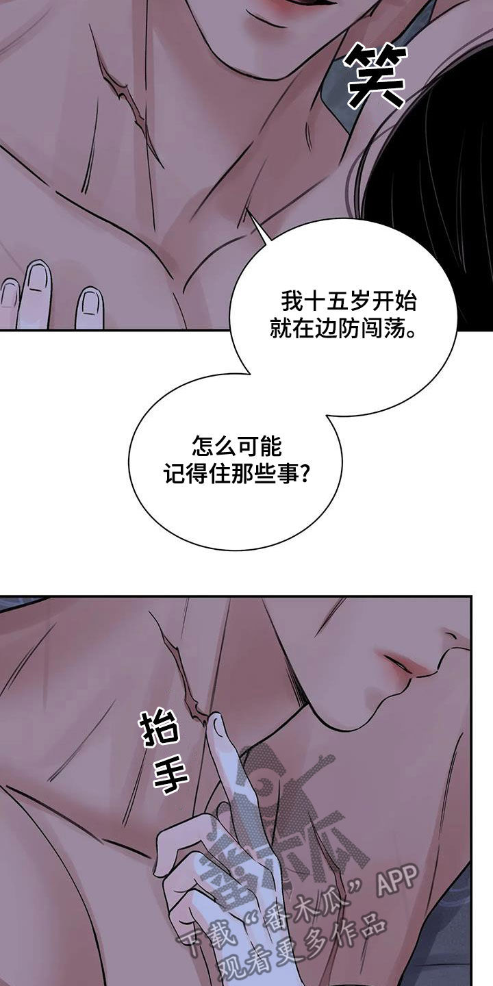 第50章：警告19