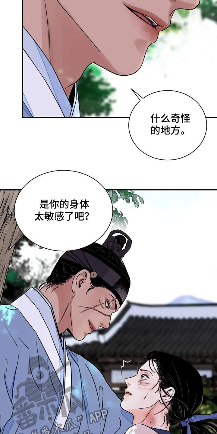 第55章：【第二季】机会5