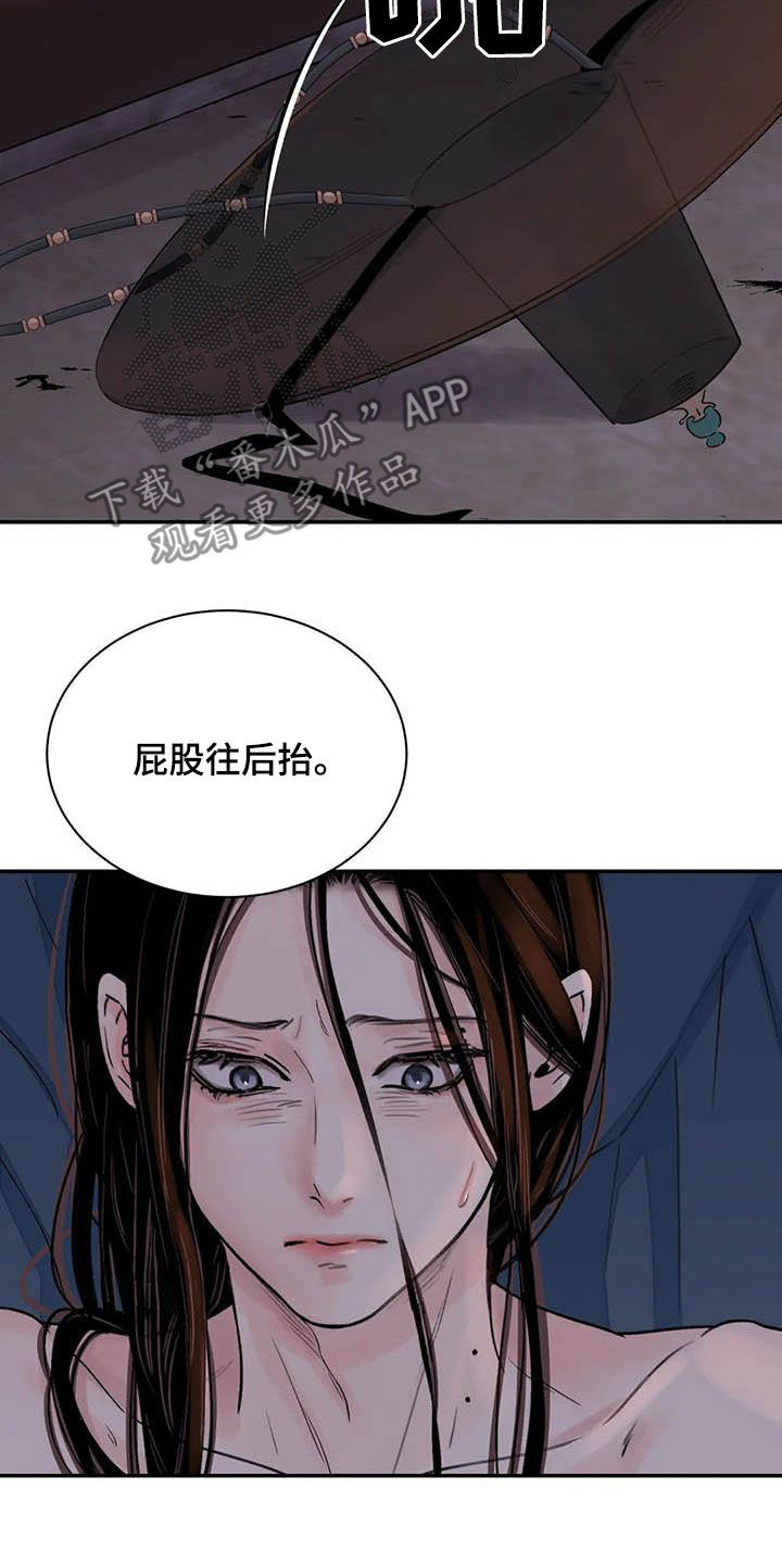 第25章：不留情7