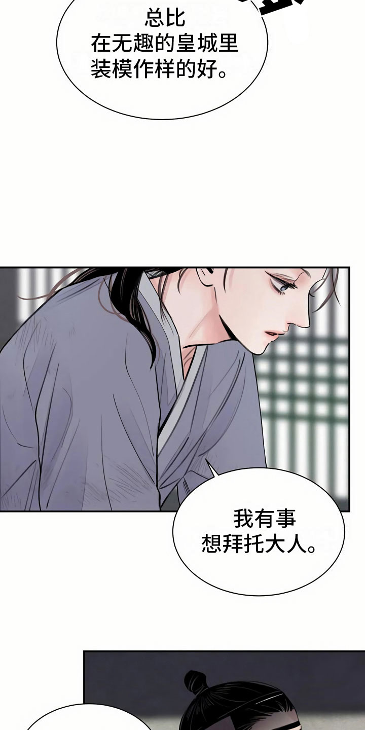 第4章：谋求6